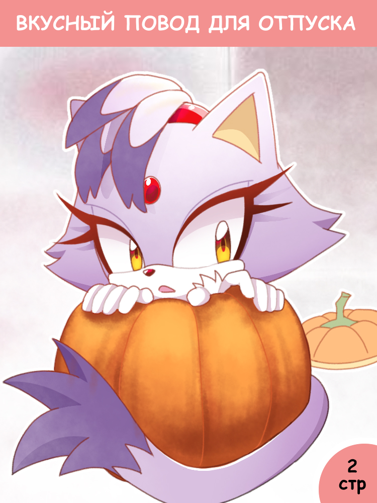 Вкусный повод для отпуска