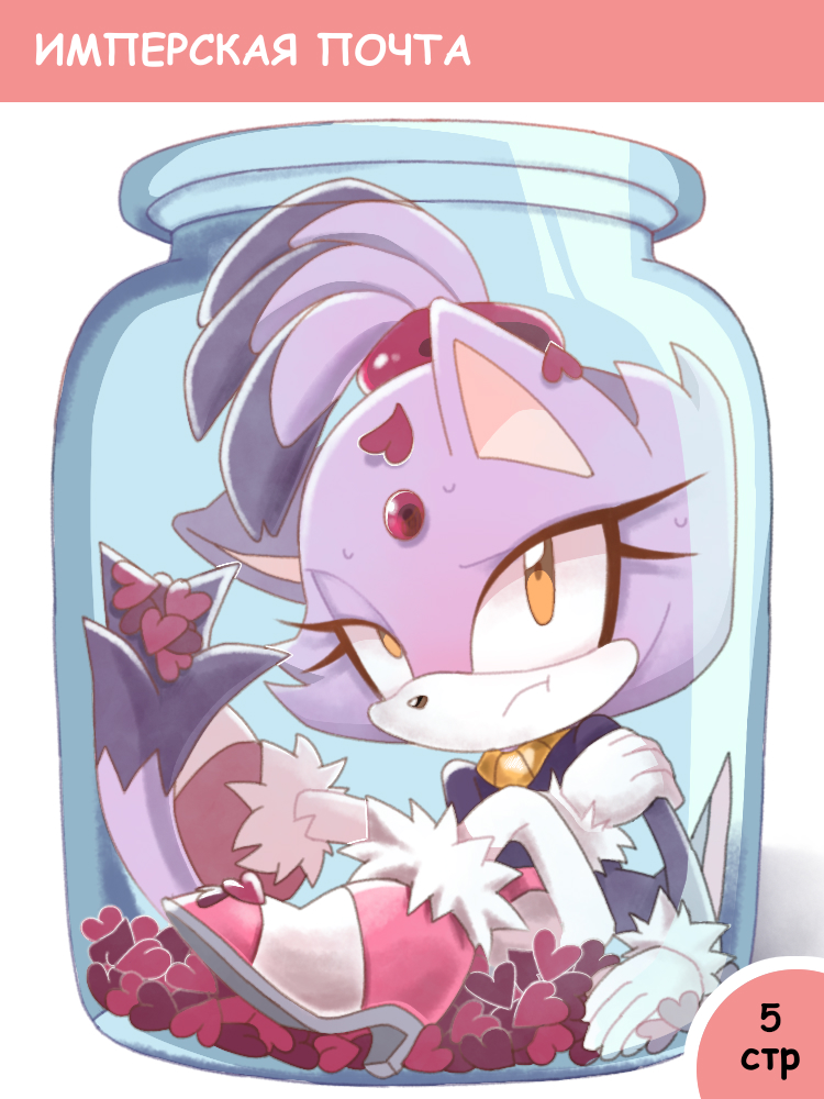 Имперская почта